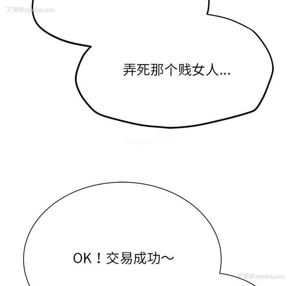200P - 危险同学会