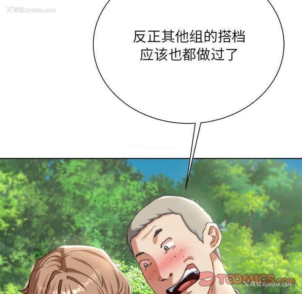 20P - 危险同学会