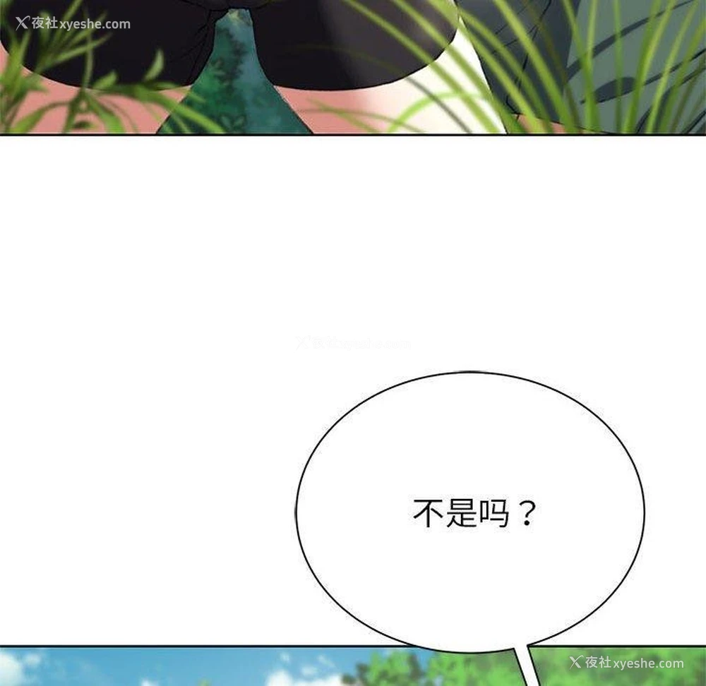 22P - 危险同学会