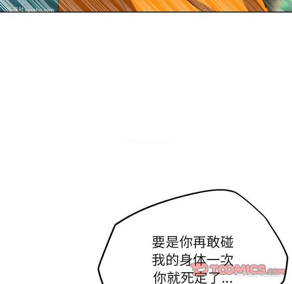 28P - 危险同学会