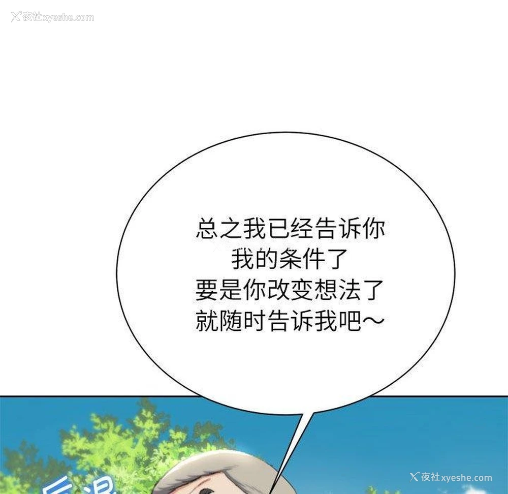 32P - 危险同学会