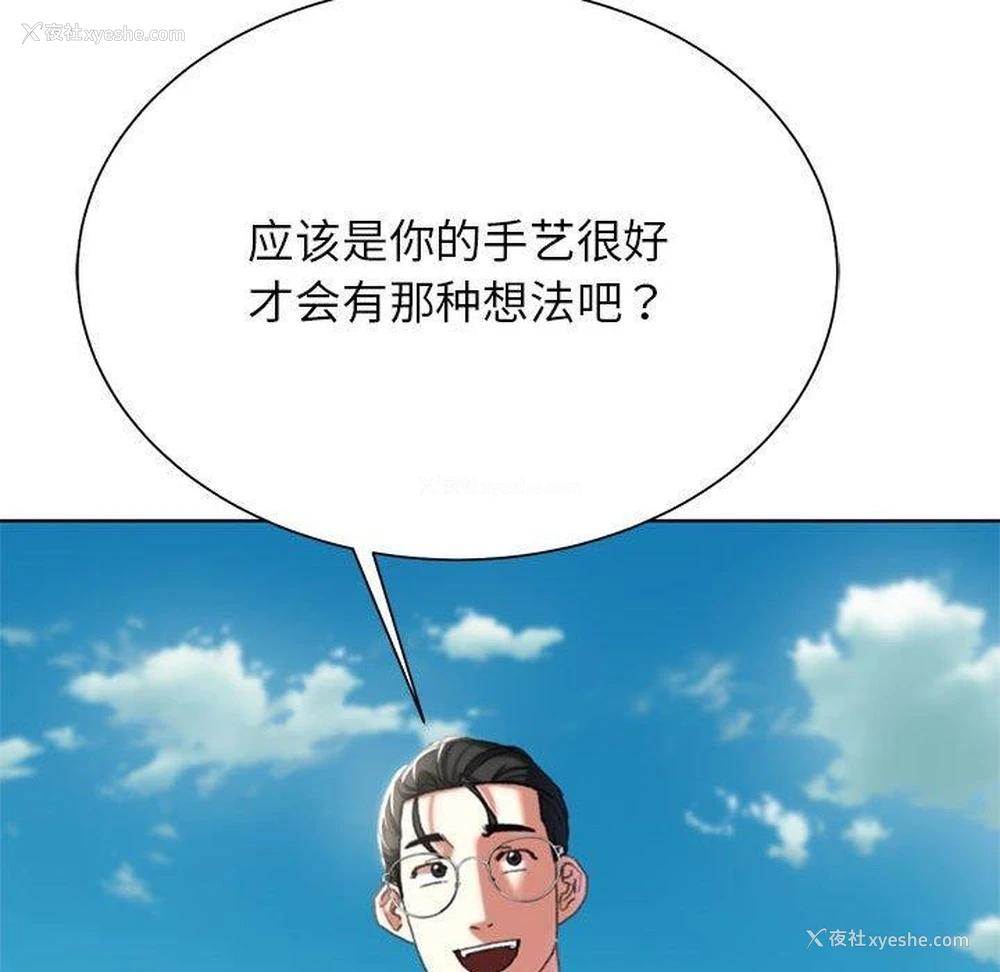 49P - 危险同学会