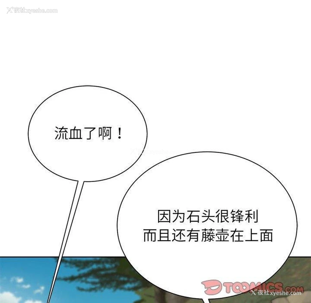 52P - 危险同学会