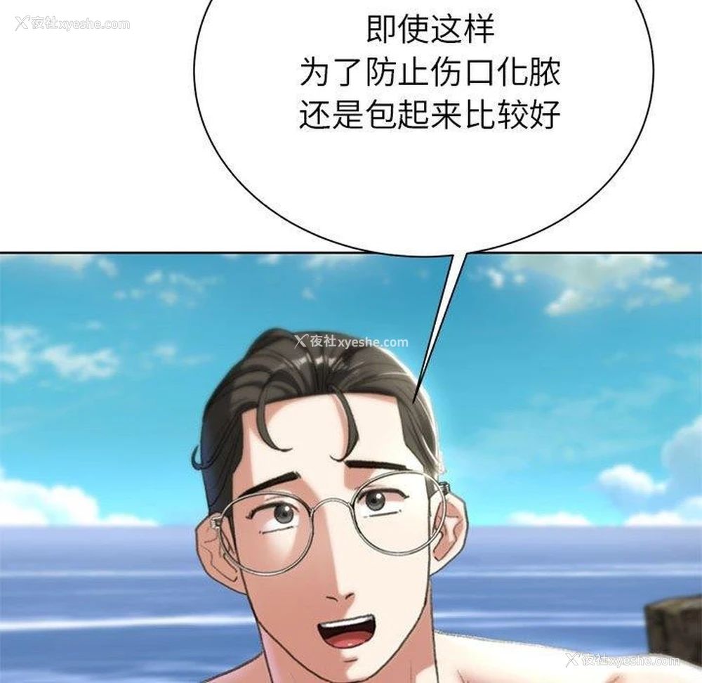 55P - 危险同学会
