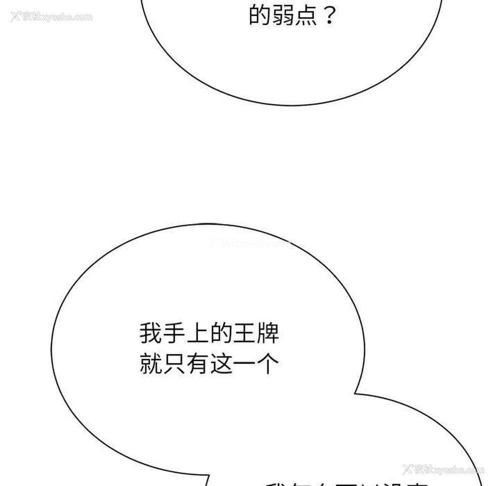 5P - 危险同学会