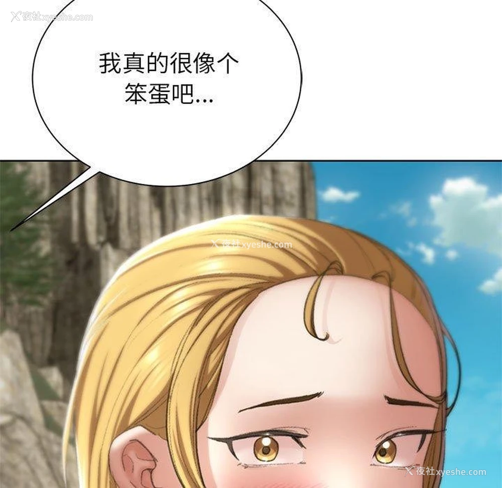 67P - 危险同学会