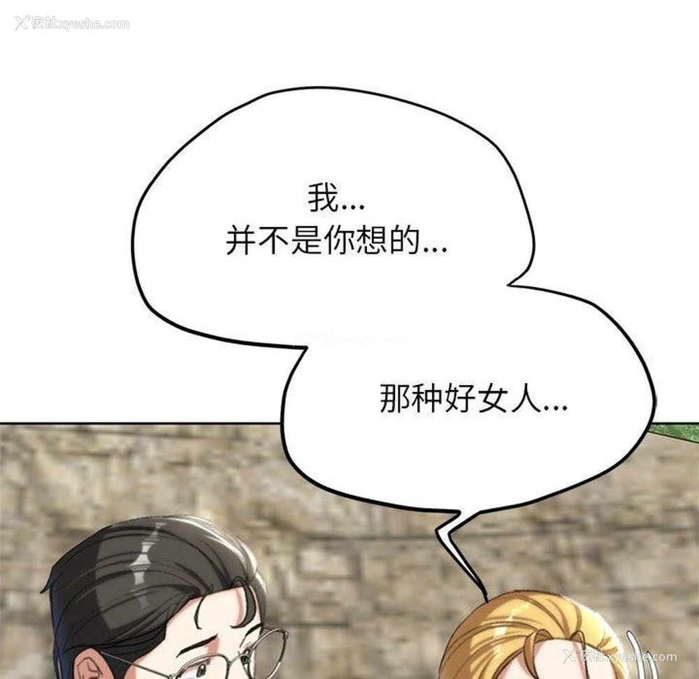 69P - 危险同学会