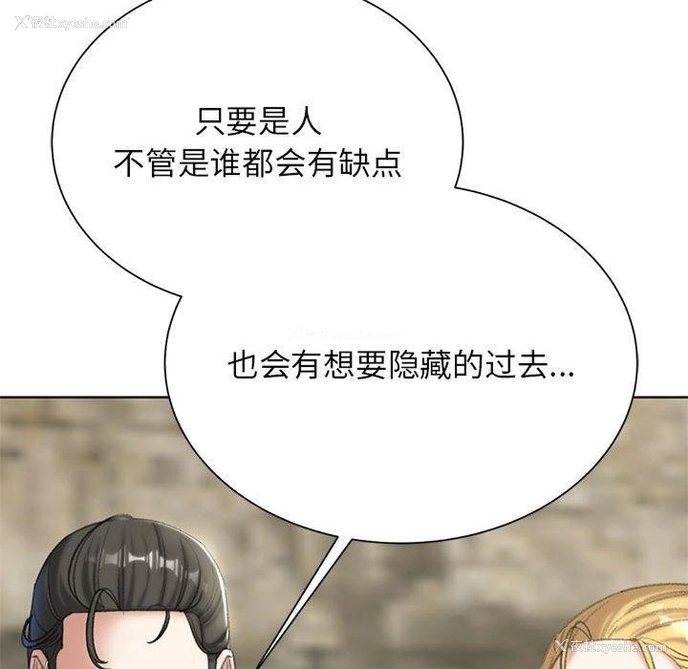 73P - 危险同学会