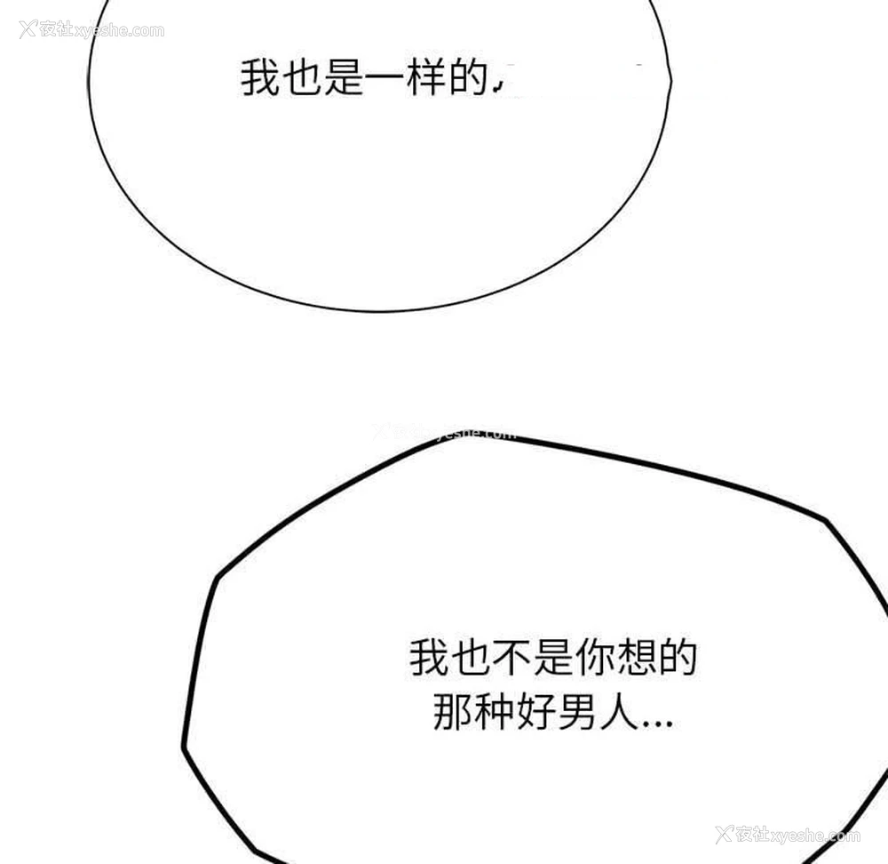 75P - 危险同学会