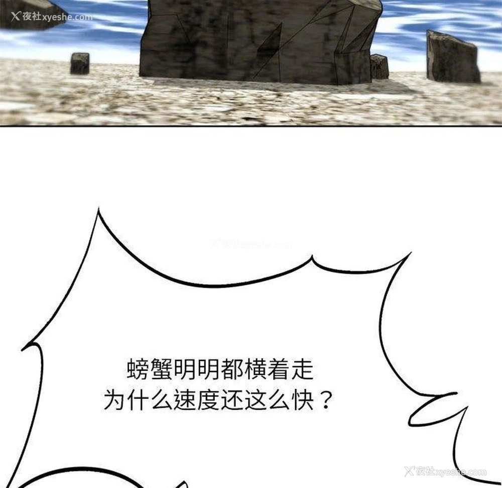 82P - 危险同学会