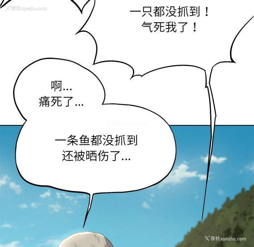 83P - 危险同学会