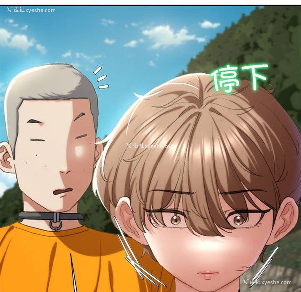 87P - 危险同学会