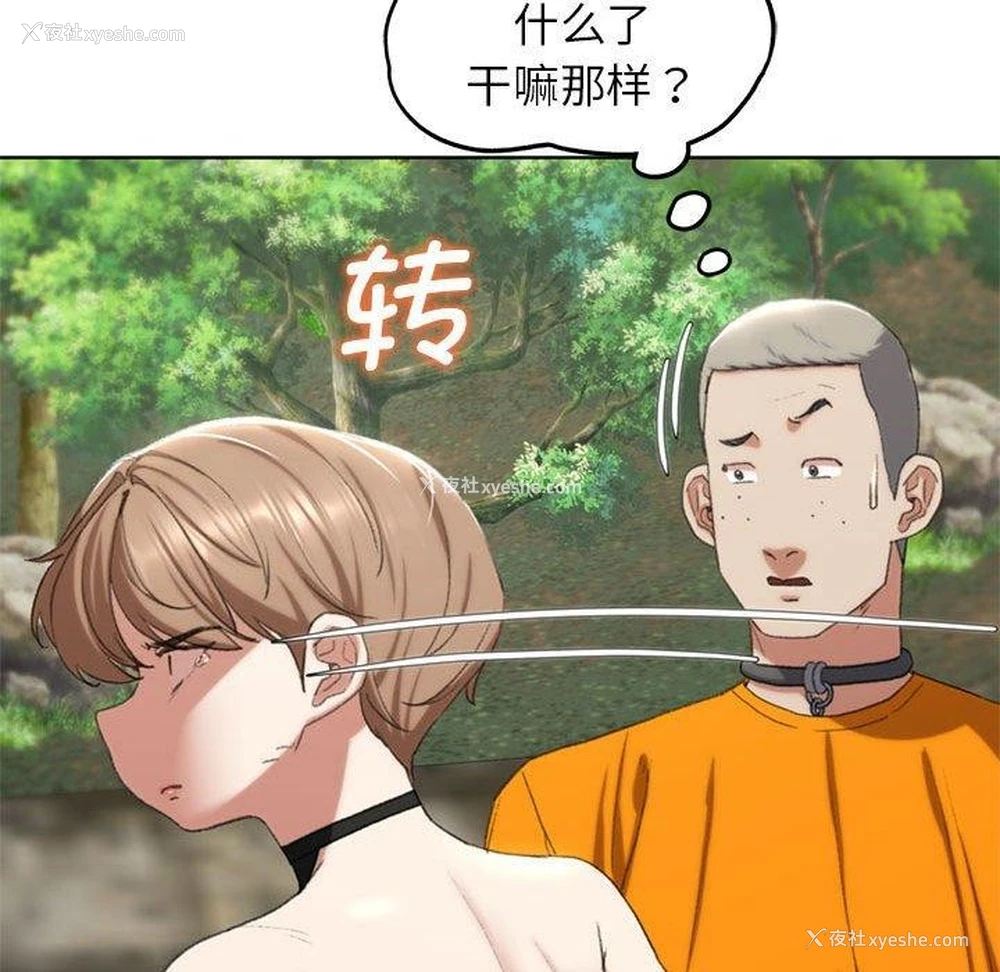 89P - 危险同学会