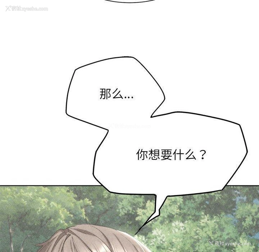 8P - 危险同学会