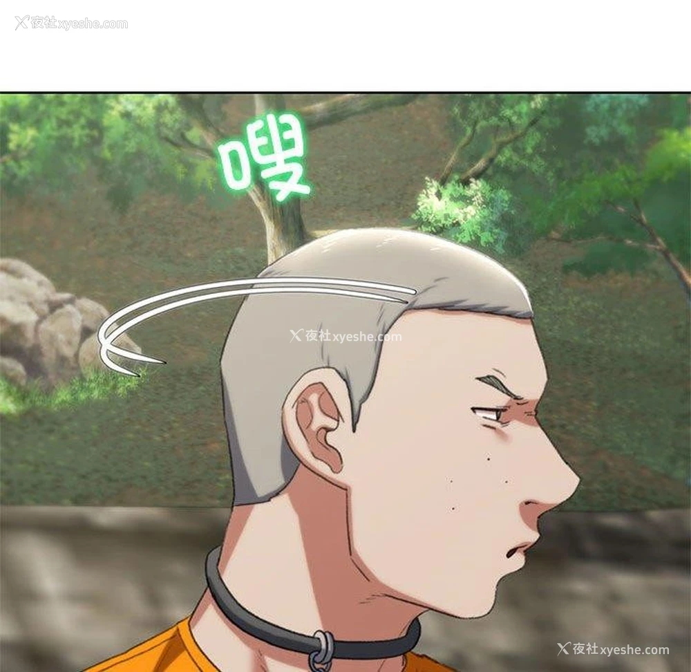 91P - 危险同学会