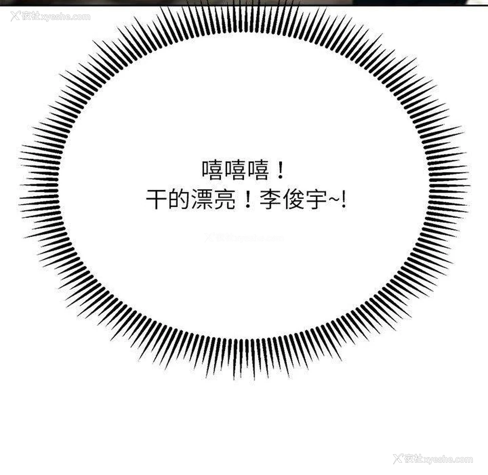 97P - 危险同学会