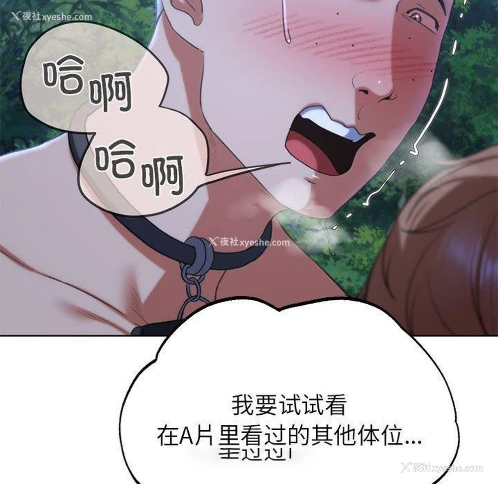 105P - 危险同学会