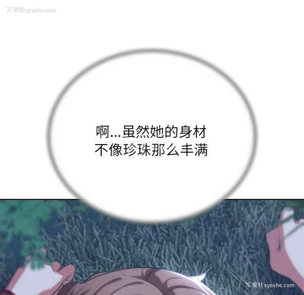 109P - 危险同学会