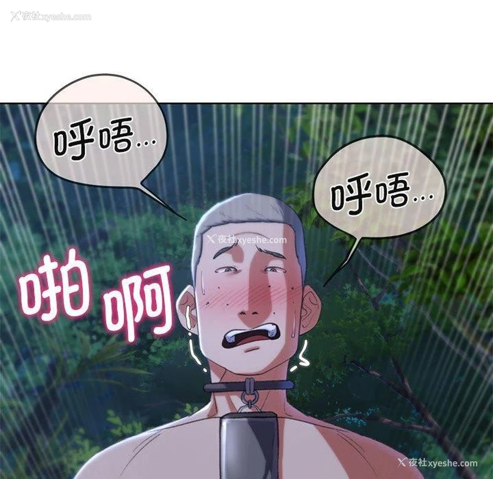 119P - 危险同学会