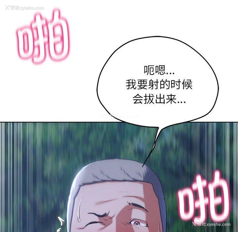 130P - 危险同学会