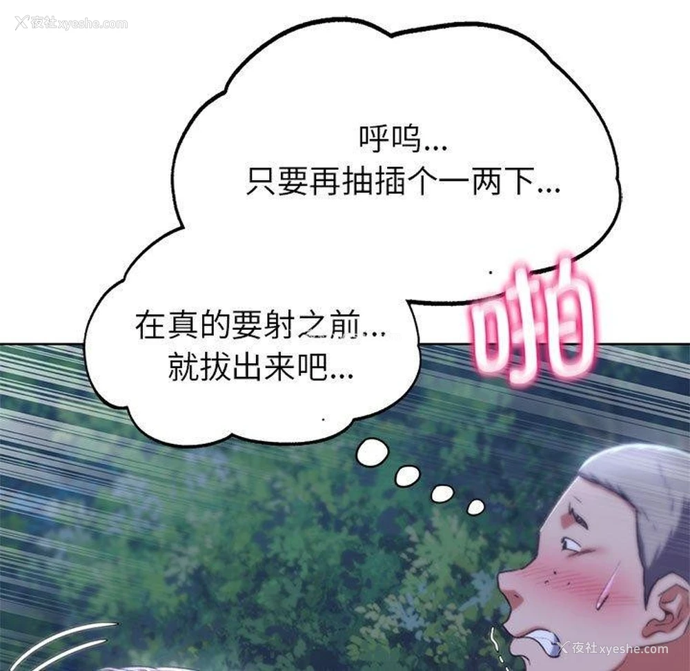 133P - 危险同学会