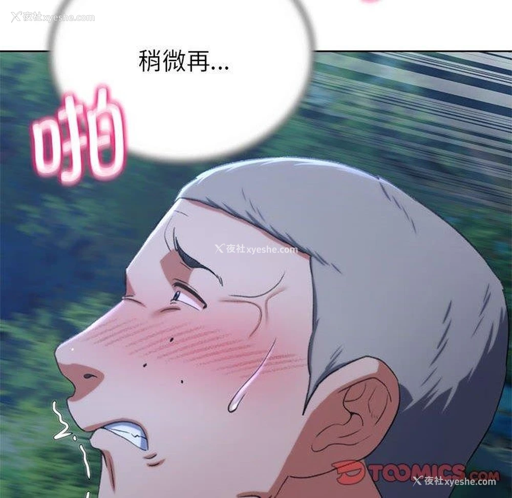 136P - 危险同学会