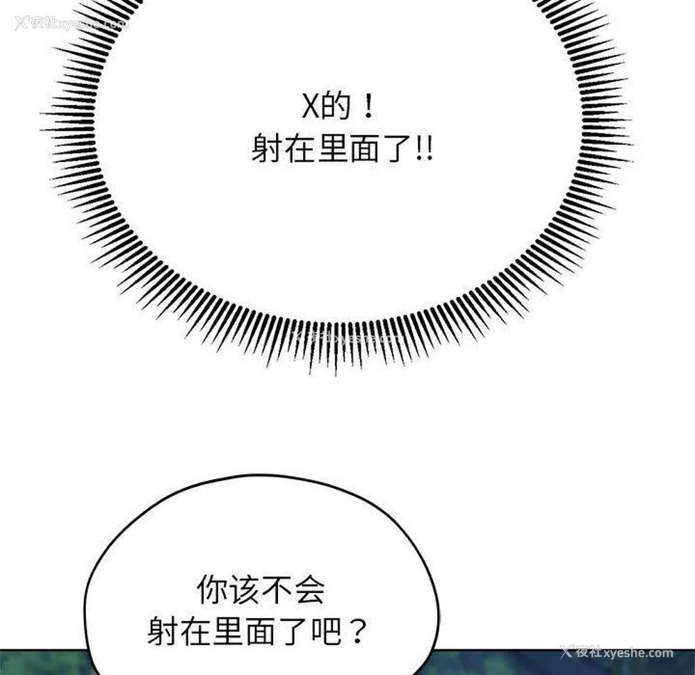 142P - 危险同学会