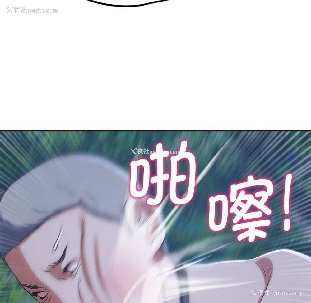 146P - 危险同学会