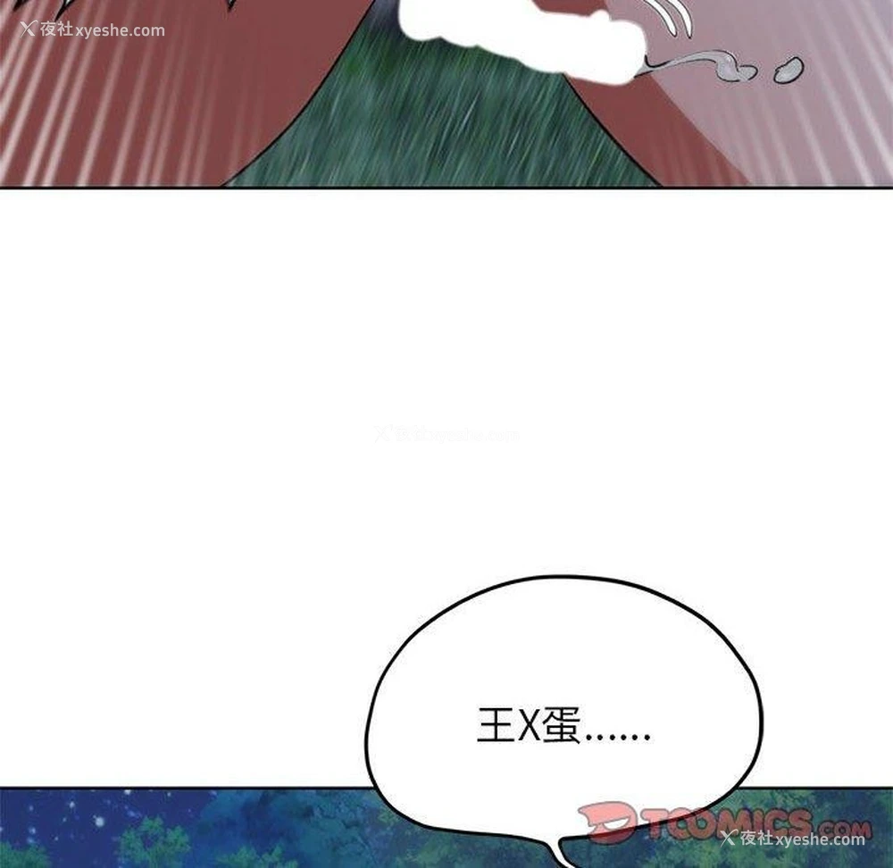 148P - 危险同学会
