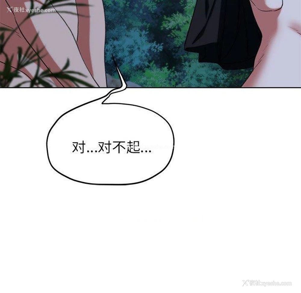 150P - 危险同学会