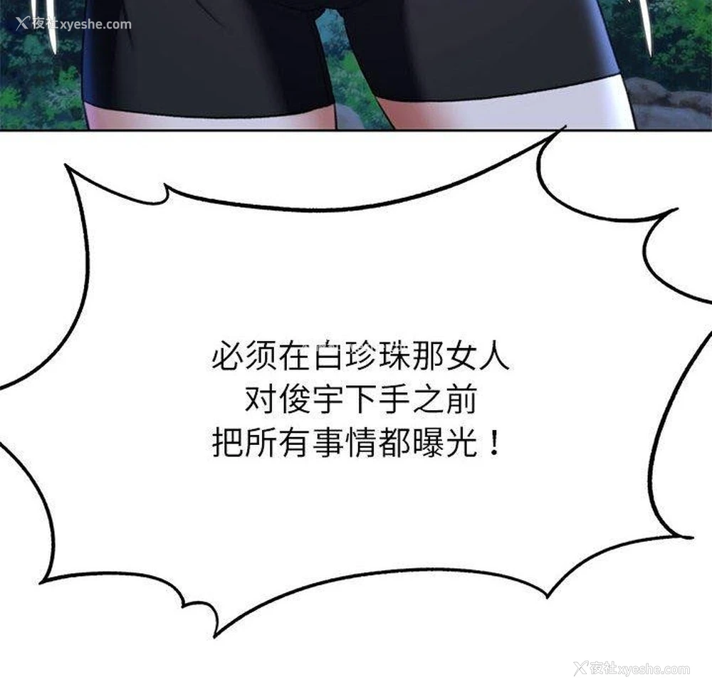 153P - 危险同学会