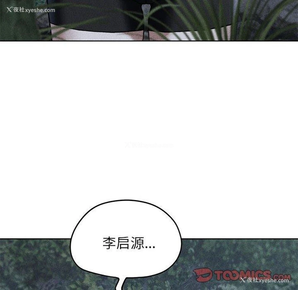 16P - 危险同学会