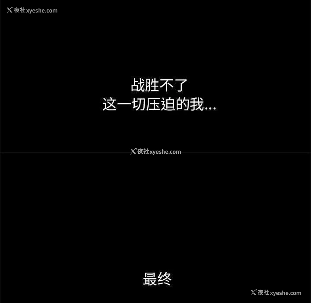 176P - 危险同学会