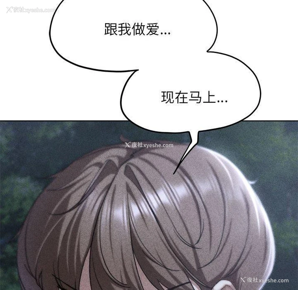 19P - 危险同学会