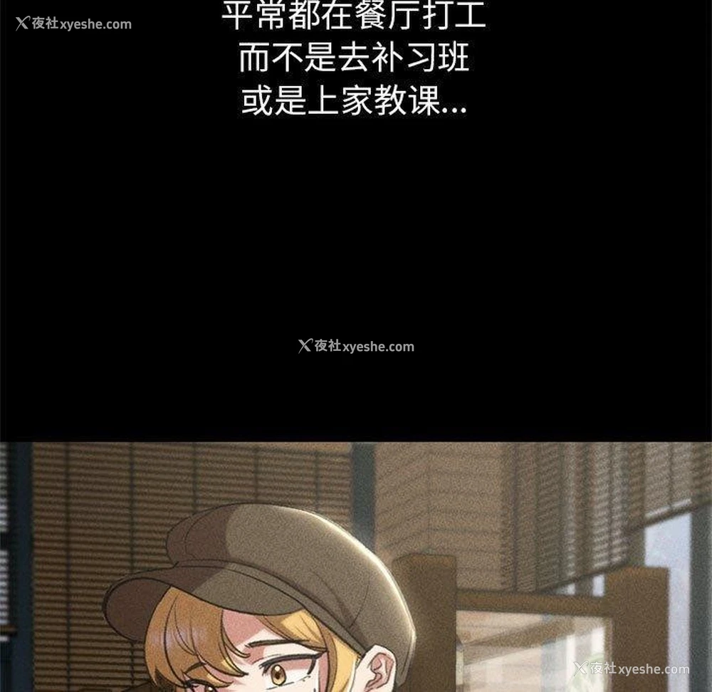 199P - 危险同学会