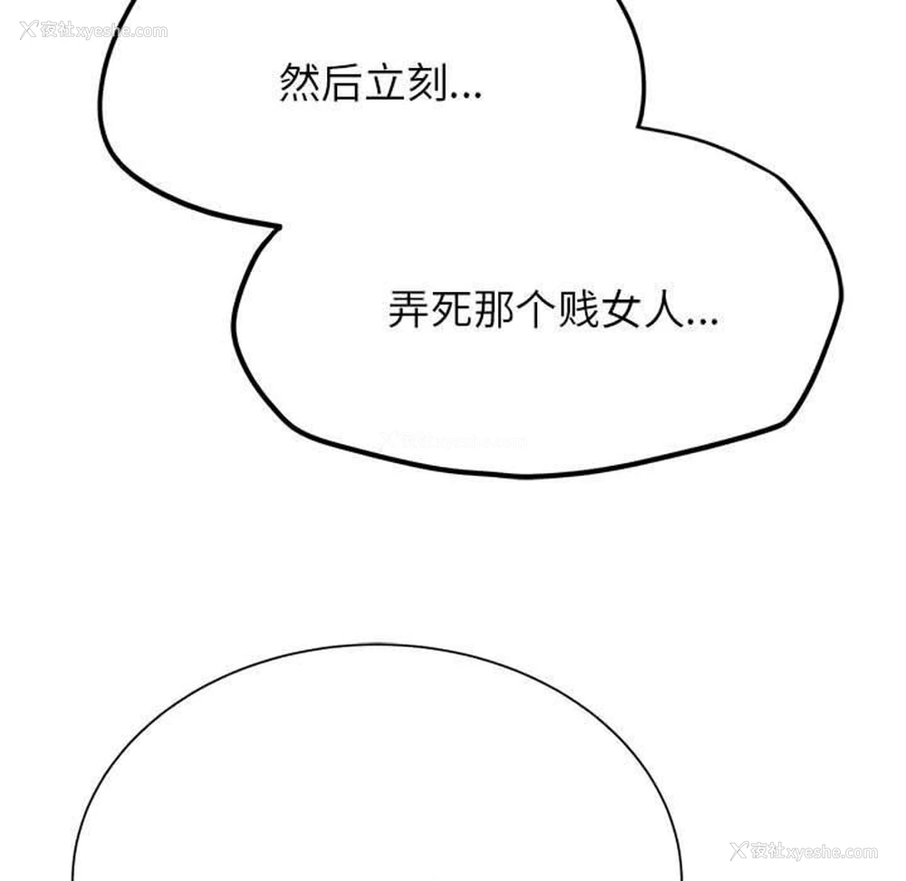 21P - 危险同学会