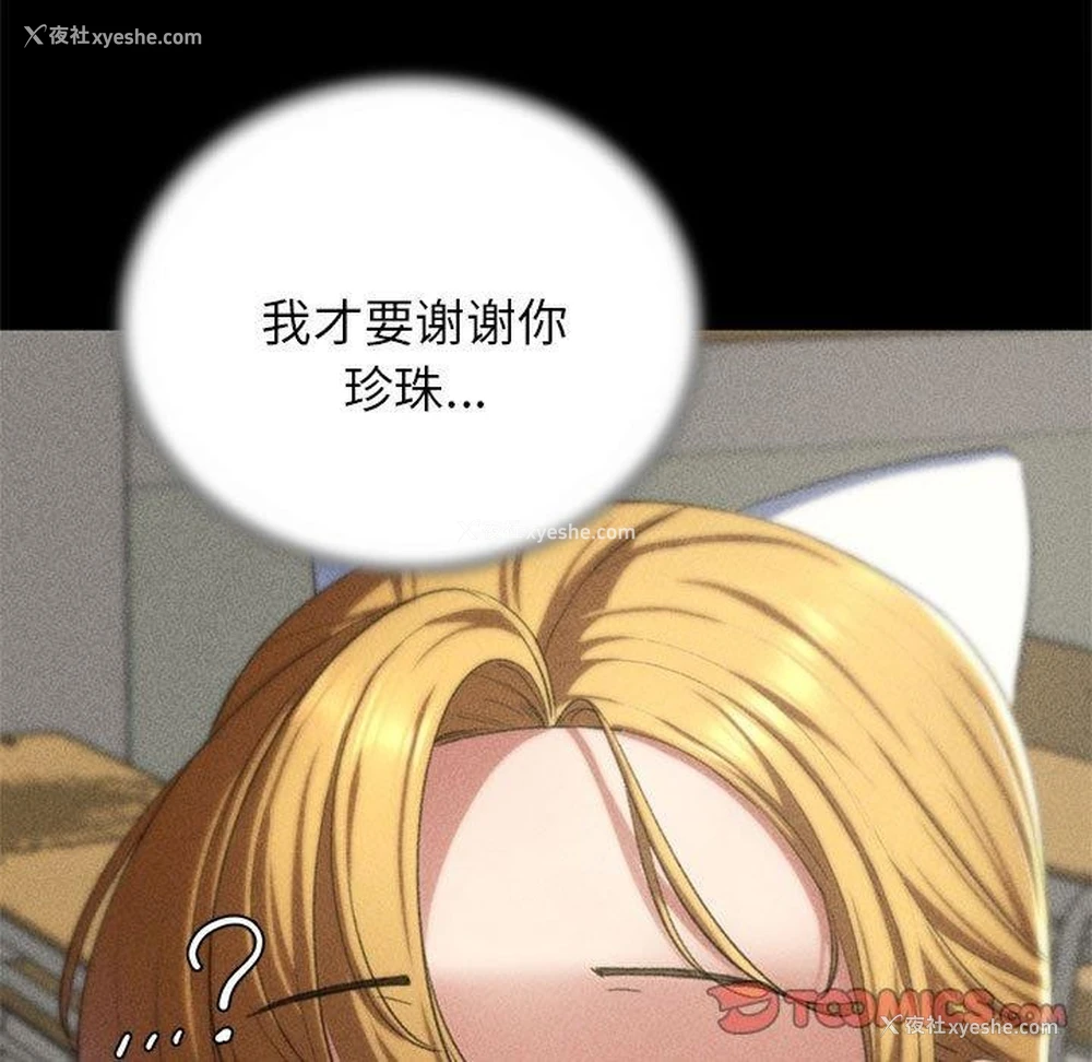 220P - 危险同学会