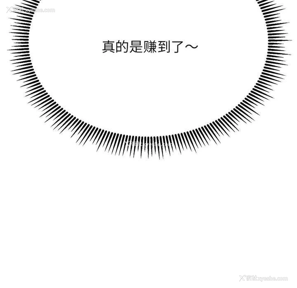 24P - 危险同学会