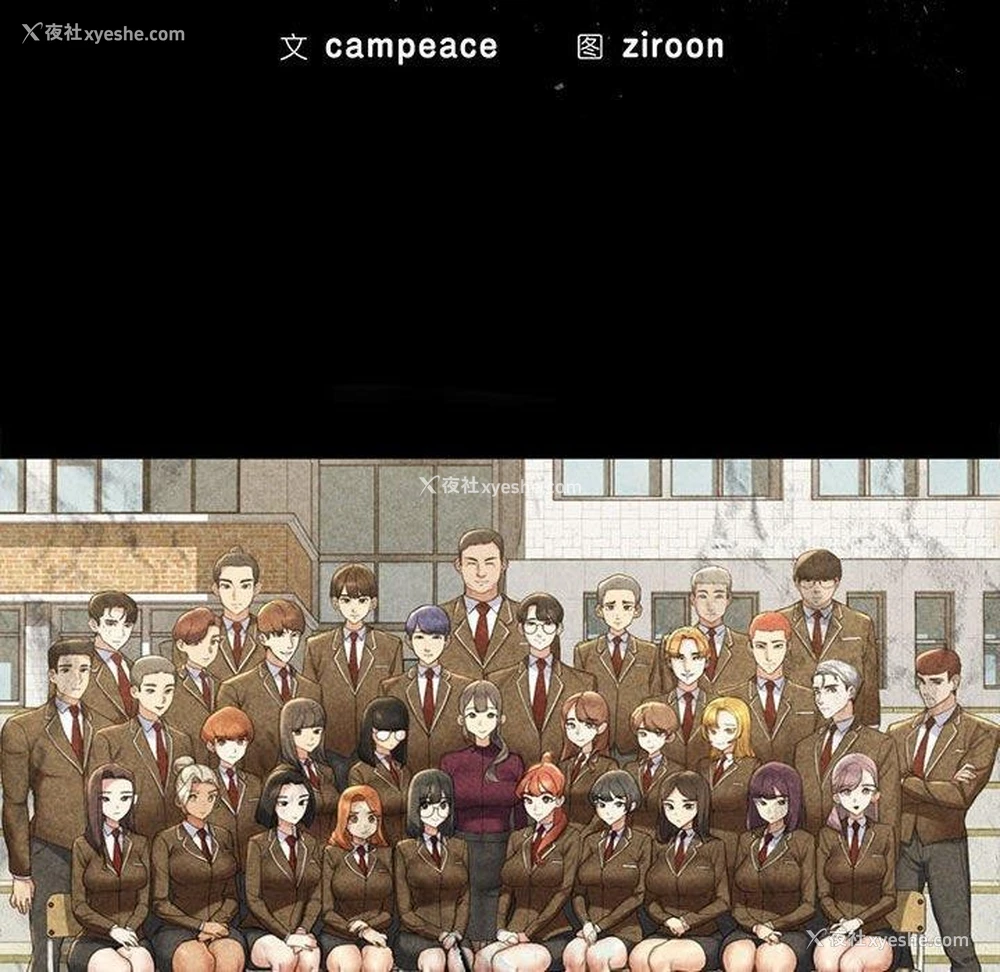 26P - 危险同学会