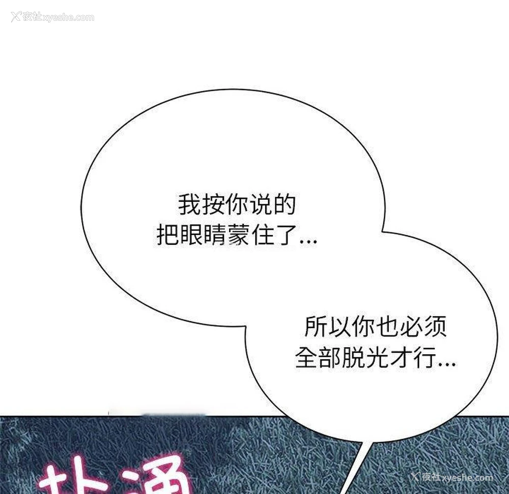 30P - 危险同学会