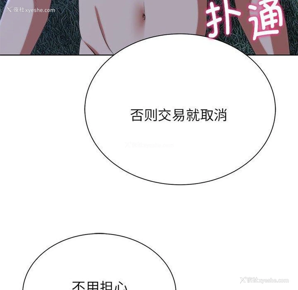 32P - 危险同学会