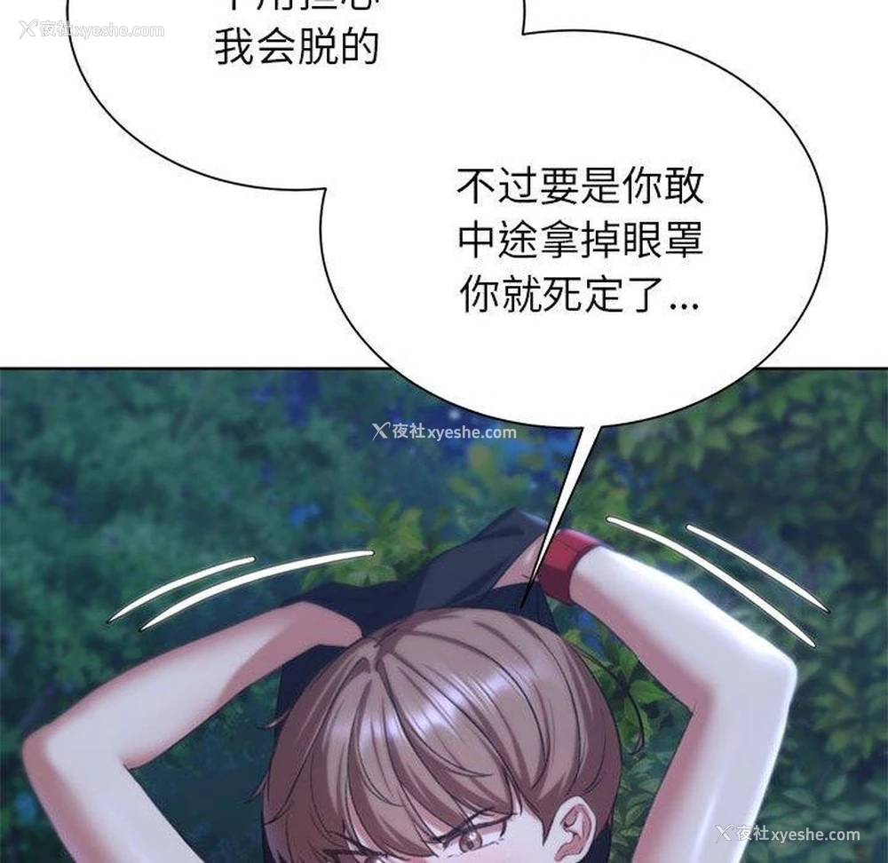 33P - 危险同学会
