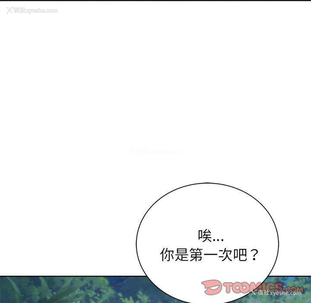 52P - 危险同学会