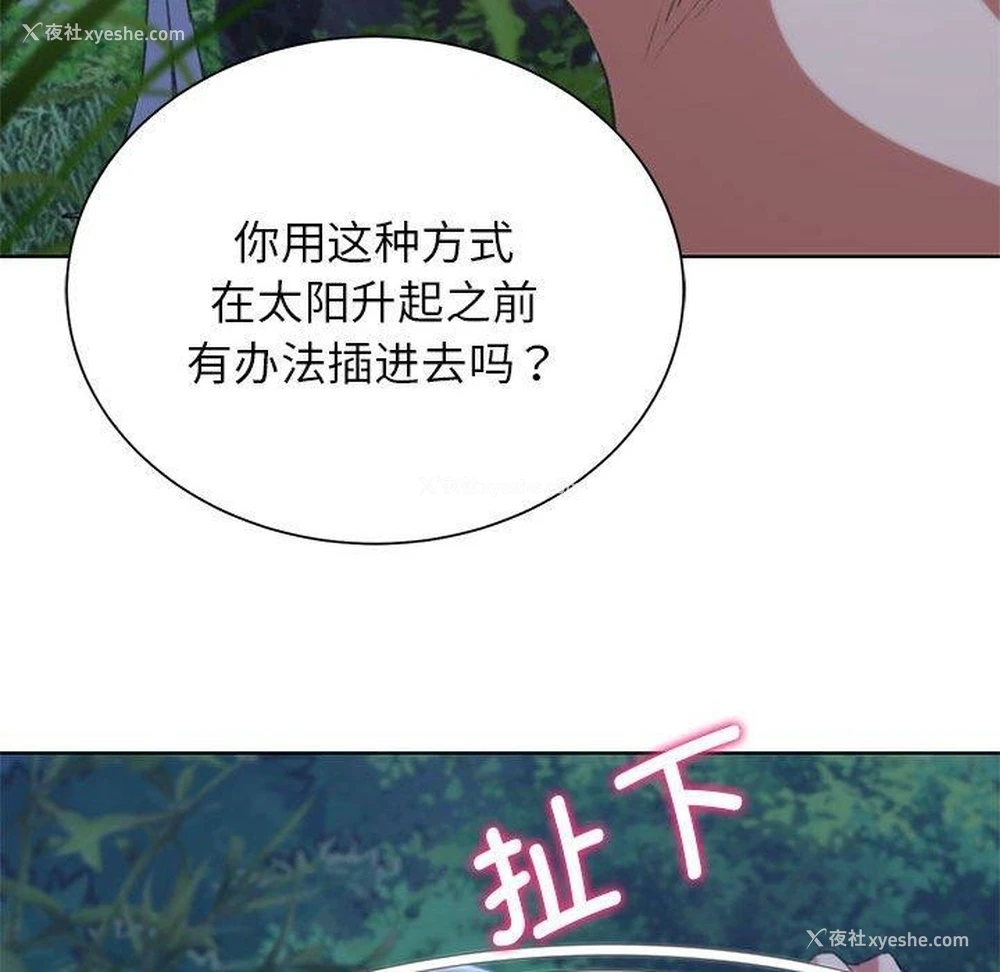 54P - 危险同学会