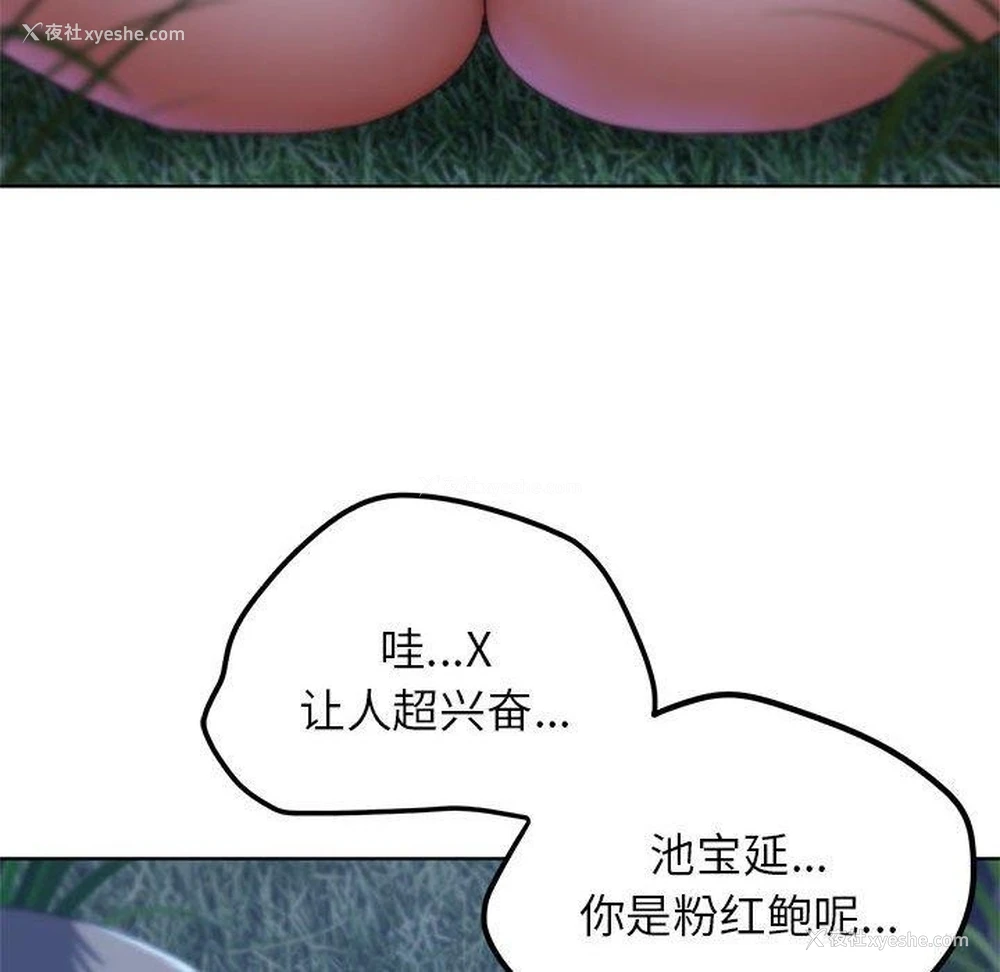 65P - 危险同学会