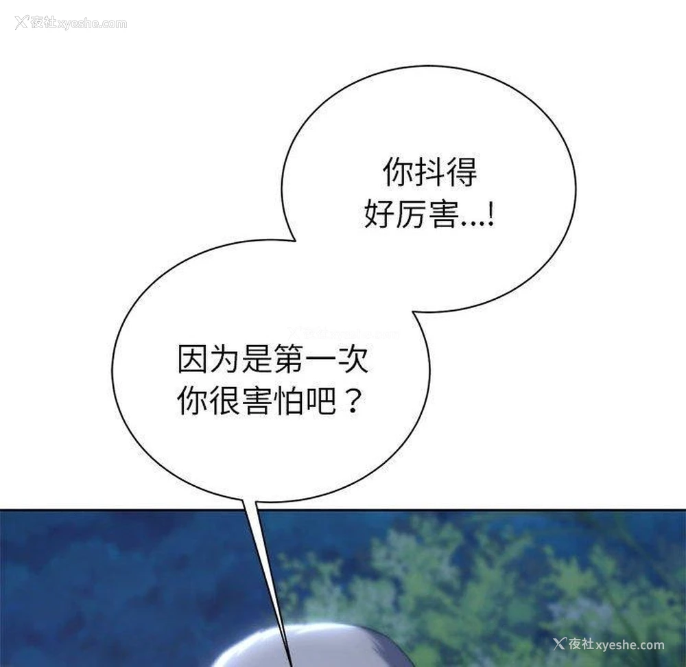 70P - 危险同学会