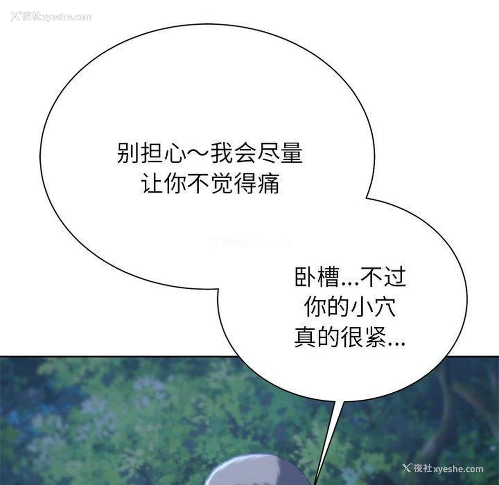 73P - 危险同学会