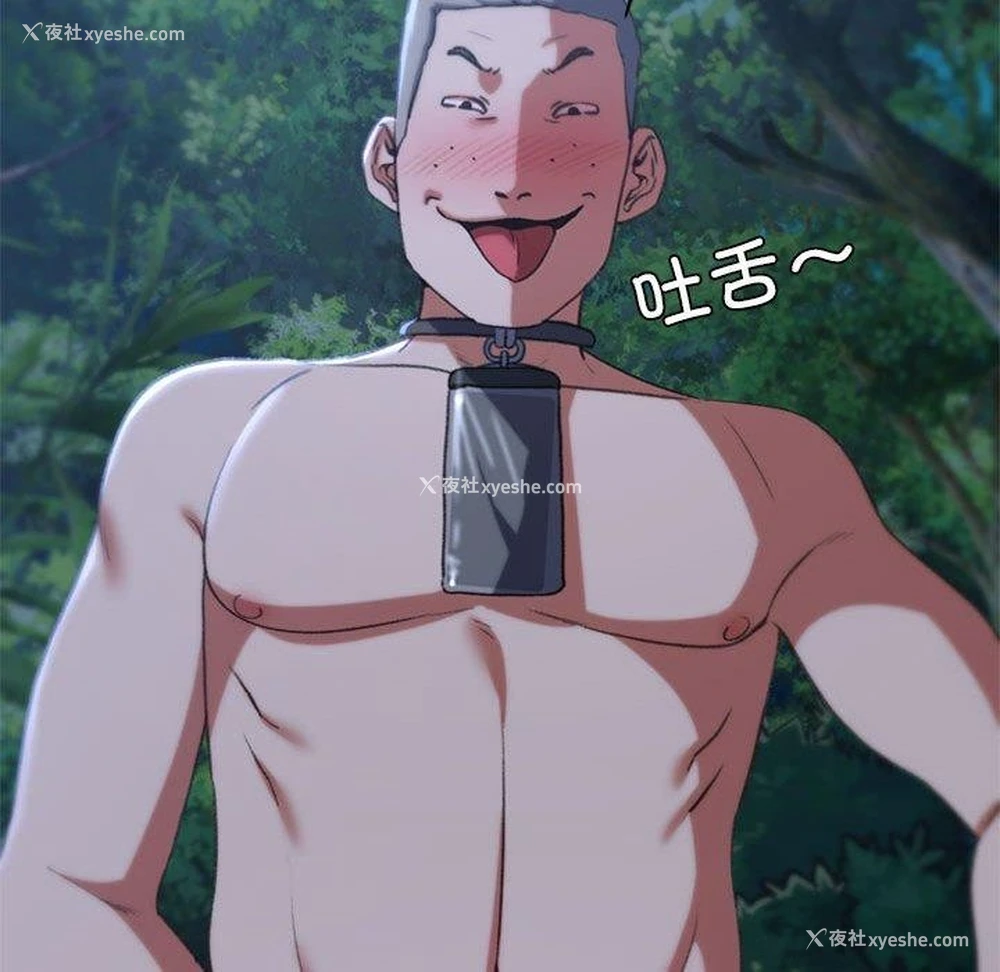 74P - 危险同学会