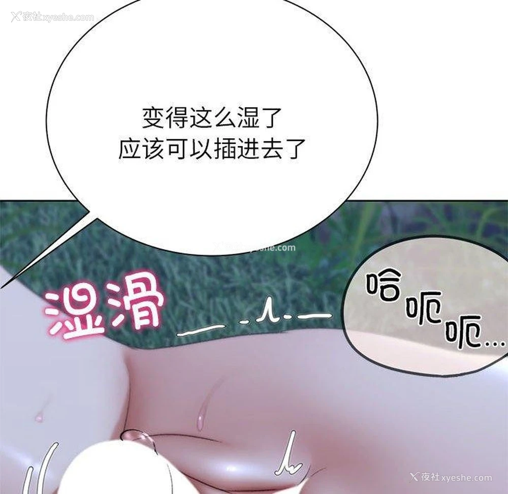 82P - 危险同学会