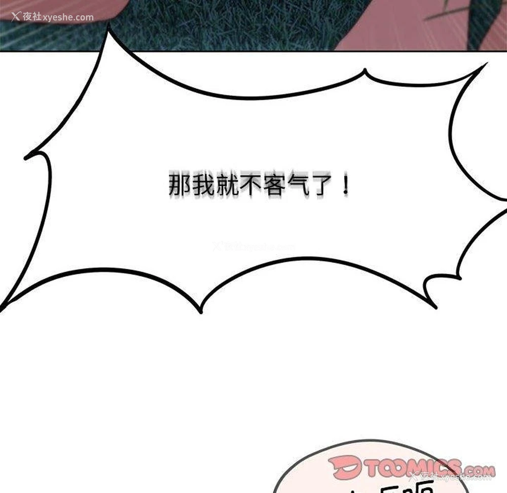 88P - 危险同学会
